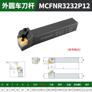 台湾数控车刀杆平端面MCFNR2020K12MCLNL2525M12/3232P12外圆车刀