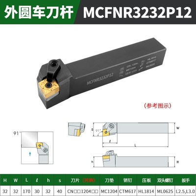 台湾数控车刀杆平端面MCFNR2020K12MCLNL2525M12/3232P12外圆车刀