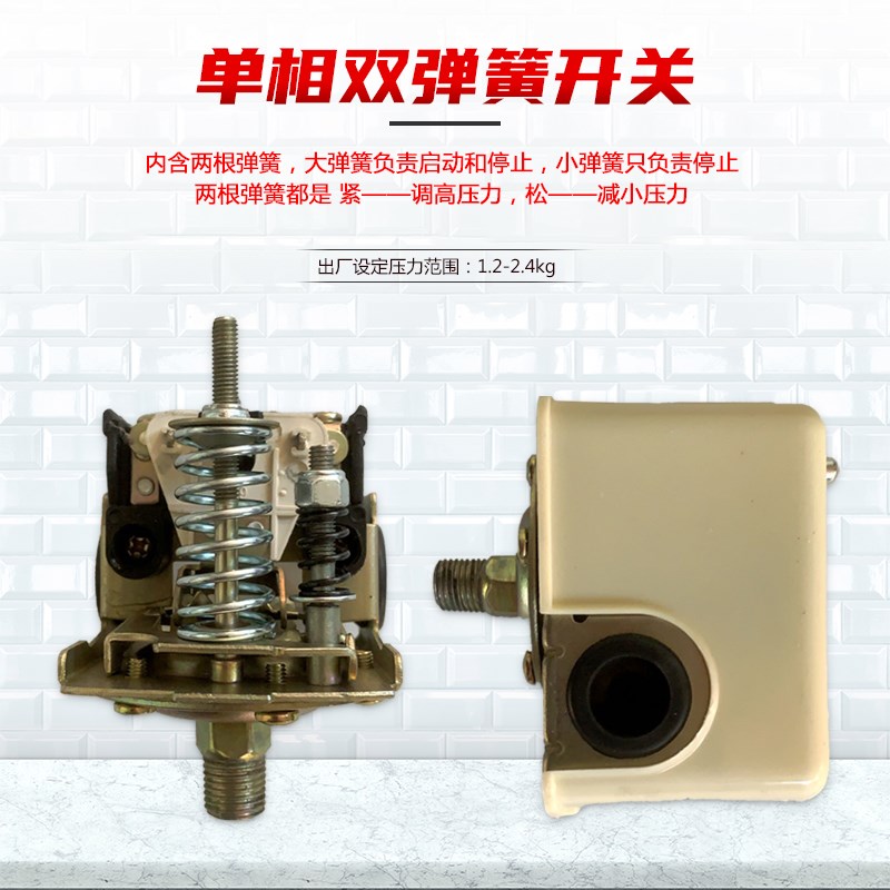 无塔供水设备压力罐压力开关压力控制器压力表单相三相安全阀四通