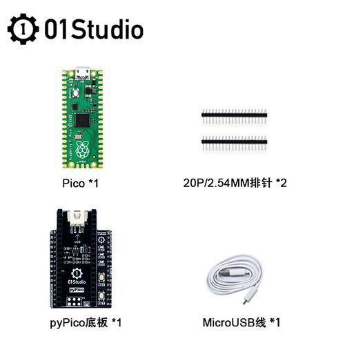 pyPico开发板 Raspberry Pi 树莓派Pico MicroPython RP2040