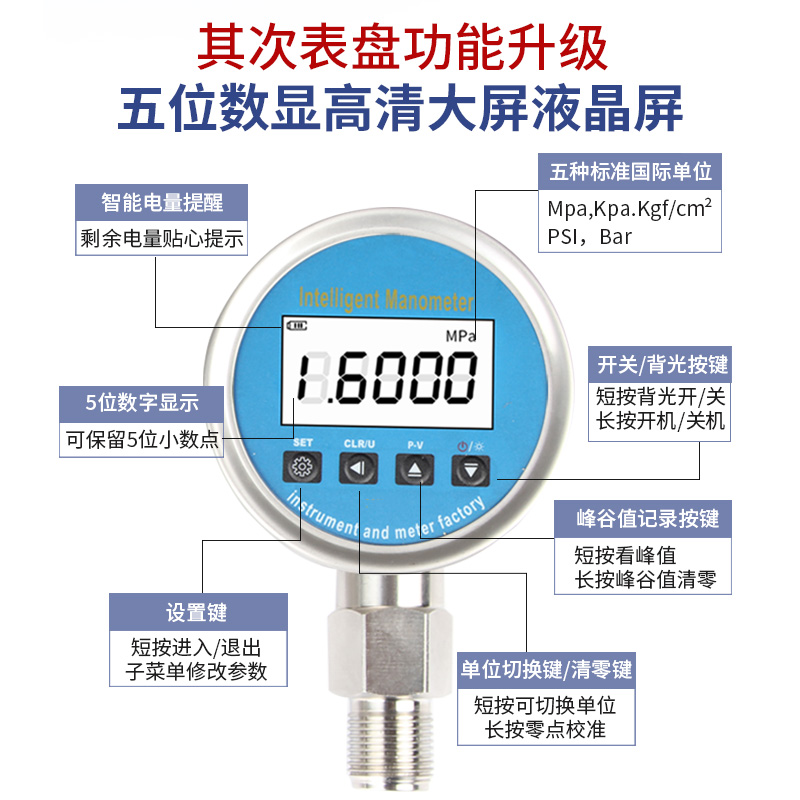 俊晨数显压力表耐震高精度数字电子水压液压负压真空气压表1.6MPA