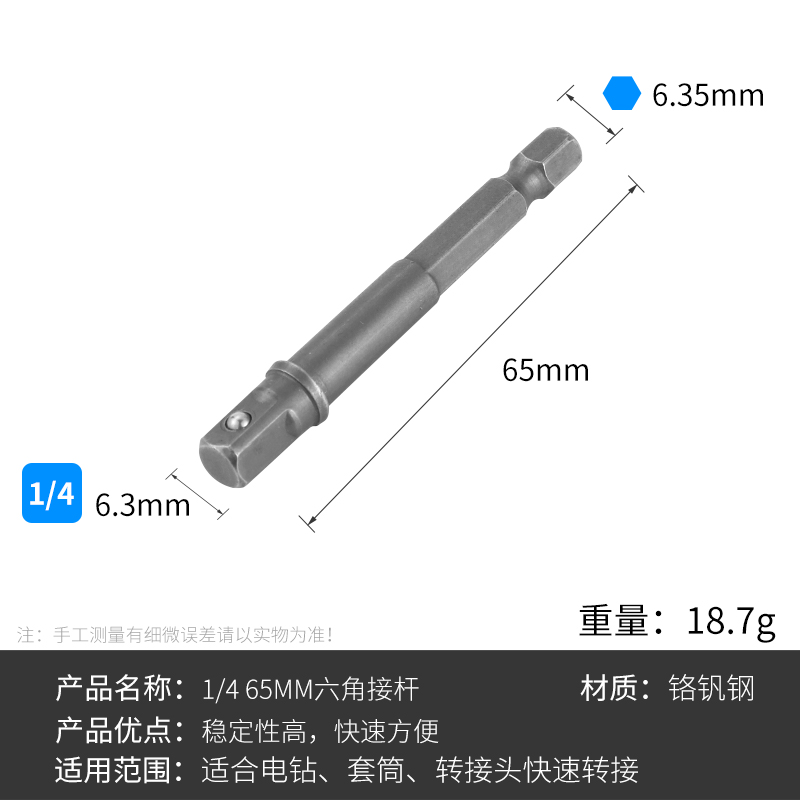套筒批头快速转换接头六角柄电钻转换器套筒连接杆加长电动转换头