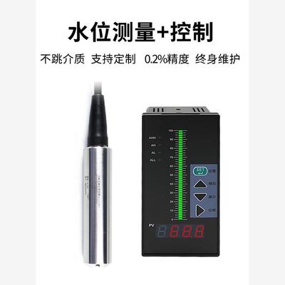 投入式液位计液位变送器4-20mA静压式水位探头液位控制箱