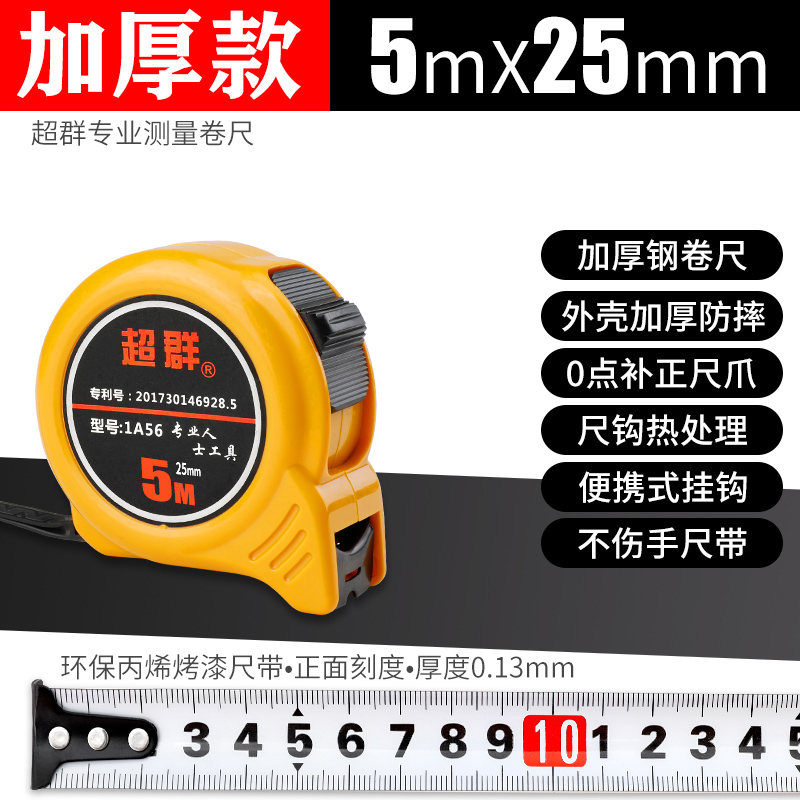 卷尺3米/5米/7.5米/10米高精度尺子设计师钢卷尺logo定制