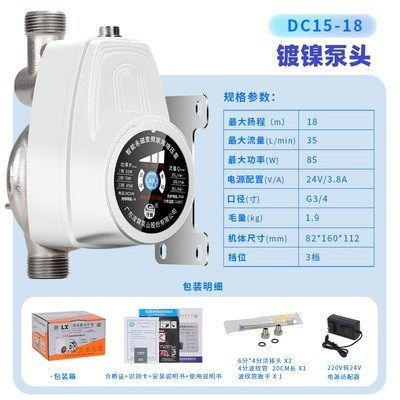 凌霄直流增压泵家用小型DC15-18热水器洗澡静音24V全自动加压泵