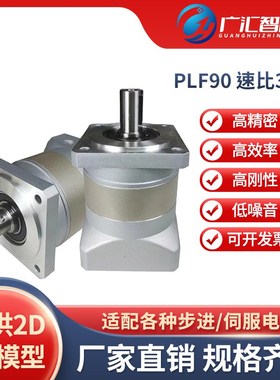 精密直齿行星减速箱PLF60-10-400步进减速机400/750/1000W减速箱