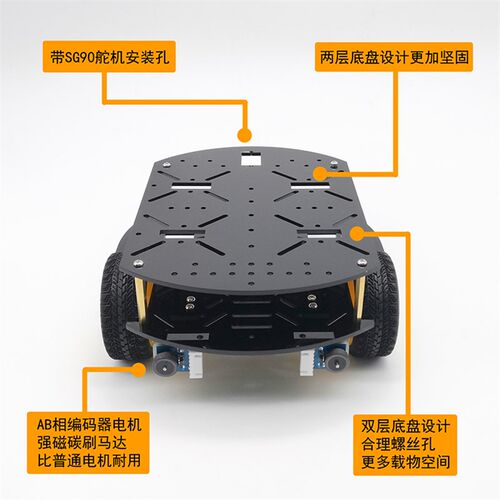 智能小车底盘 PID测速电机 STM32 树莓 Ardiuno差速车架寻迹避障