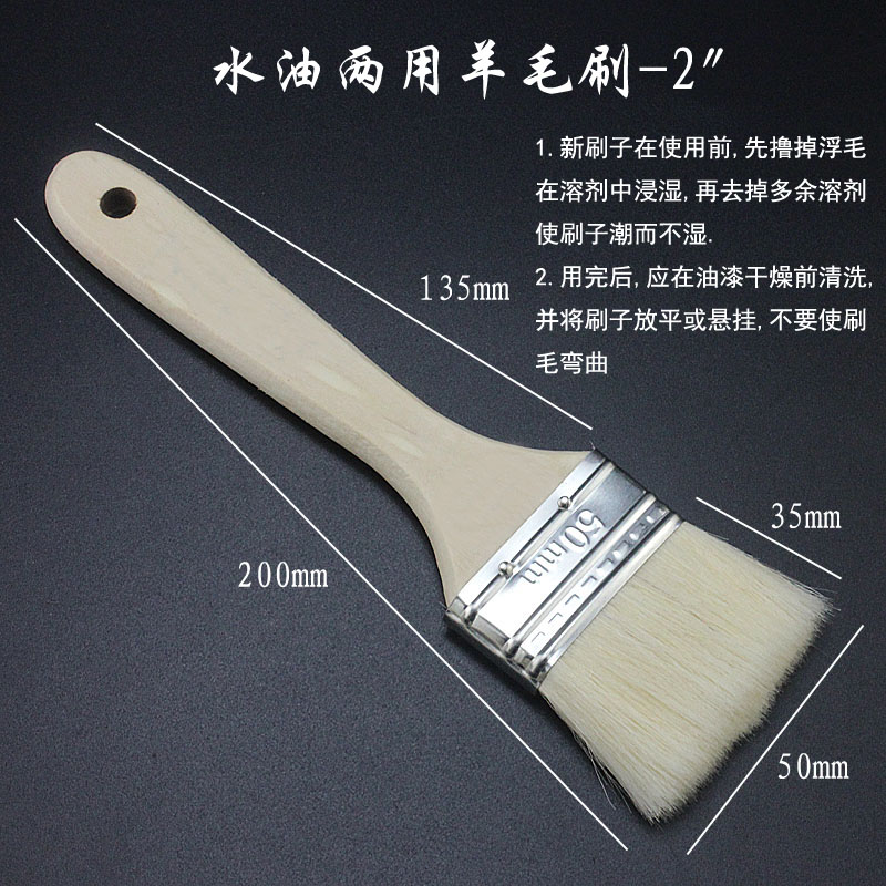 羊毛刷软毛清洁油漆刷烧烤烘焙刷墙面乳胶漆涂料滚筒刷扫灰小刷子