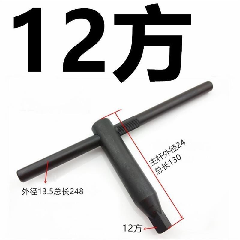 四方头车床三爪卡盘扳手横杆加硬钥匙卡盘加长8/10/12/13/14/17方