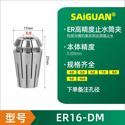 高精ER32C止水夹头结构机械内冷筒夹嗦嘴卡簧ER16202540止水筒夹
