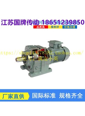 GRX/GRF/GR39-49-59-69-79-89-99-109-139-149-169国茂齿轮减速机