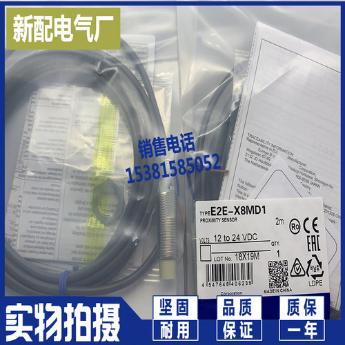 实价现货 E2E-X2D1-N X3D1-N X7D1-N X4MD1 14MD1 X8MD D2 X1C1 Z