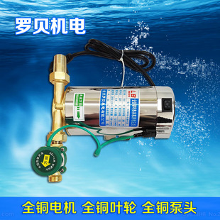 罗贝机电 管道热水器泵增压家用泵增压