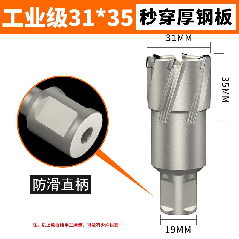 空心钻头不锈钢打孔金属厚钢板合金开口开孔器35mm扩孔磁力钻钻头