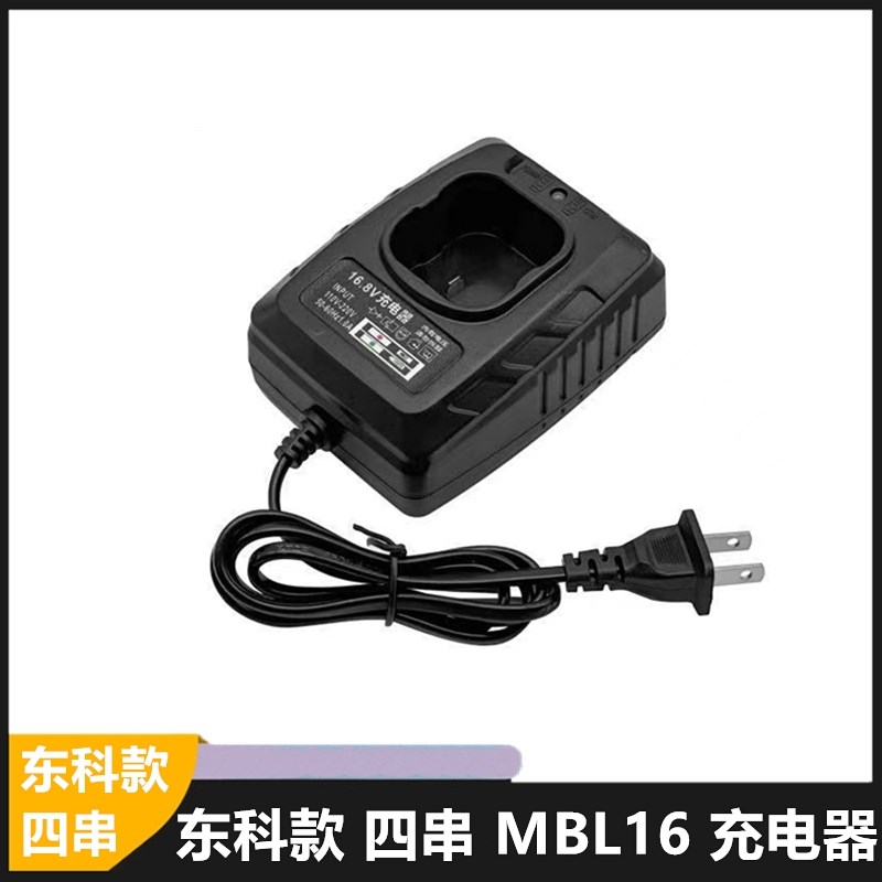 东科款四串16V无刷小钢炮电池外壳组装套件MBL-16科王博诺款