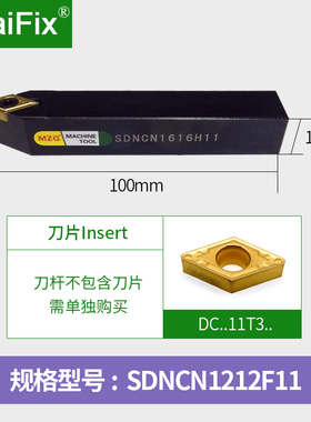 数控车床机夹式外圆车刀杆62.5度SDNCN1212H11/1010H07/1212F11