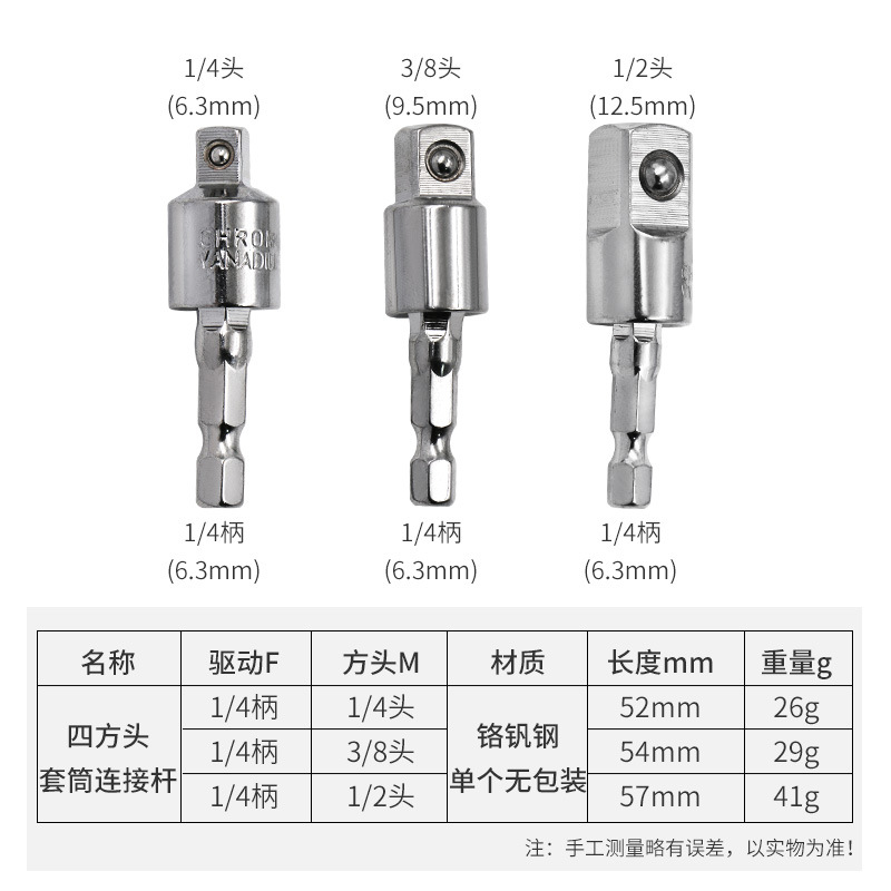 电动扳手转换头 手电钻风批六角转四方套筒万向节头360度旋转接头