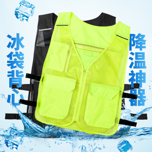冰袋降温马甲服工地降温神器反光背心户外防暑隔热散热服制冷衣