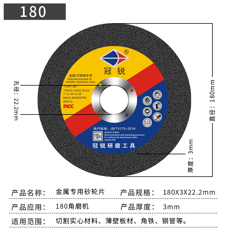角磨机切割片125/150/180*3mmF加厚型砂轮片手磨机沙轮金属角磨片