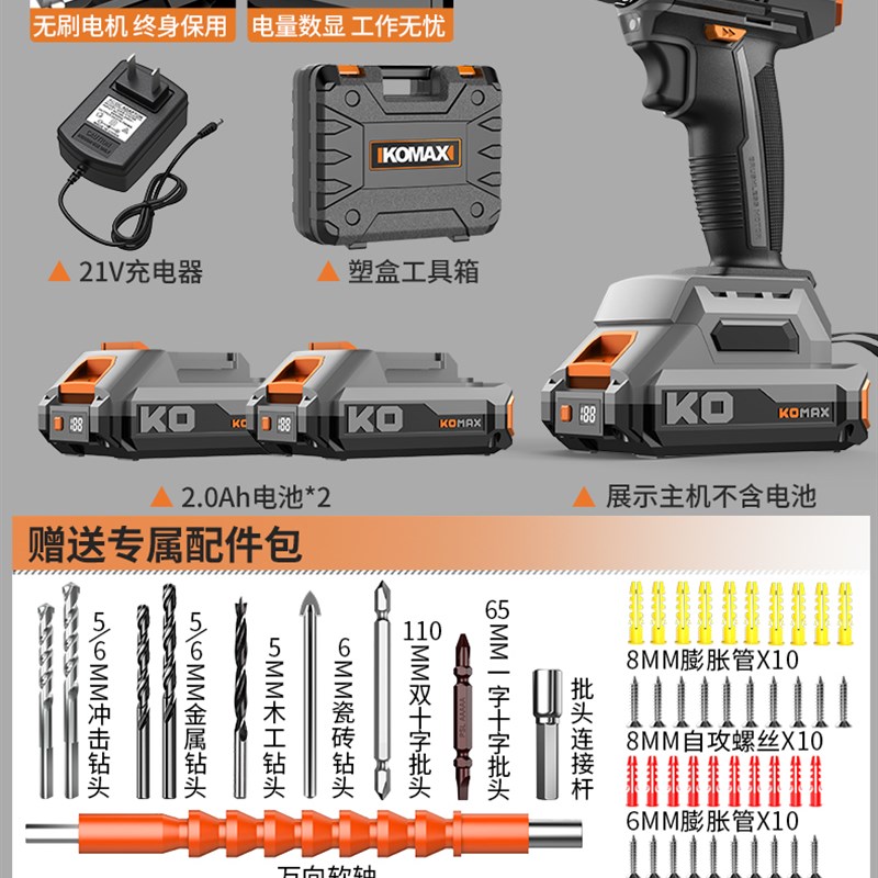 手电钻无刷机充电锂电钻电动螺丝刀起子机多功能家用工具数显手钻