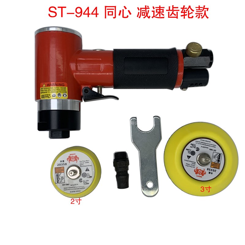 2寸 3寸气动打磨机 砂光机 砂纸研磨机 抛光机 偏心式 同心式