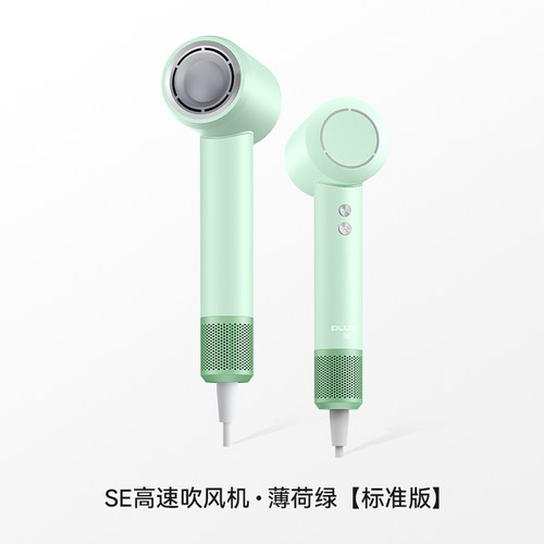 PLUZZ谱那诗高速吹风机SE家用负离子护发速干大功率风力吹风机筒