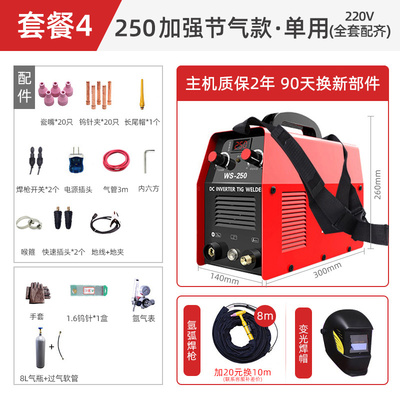 德国不锈钢氩弧焊机家用小型亚孤焊机氩氟焊机雅虎焊机两用220V冷