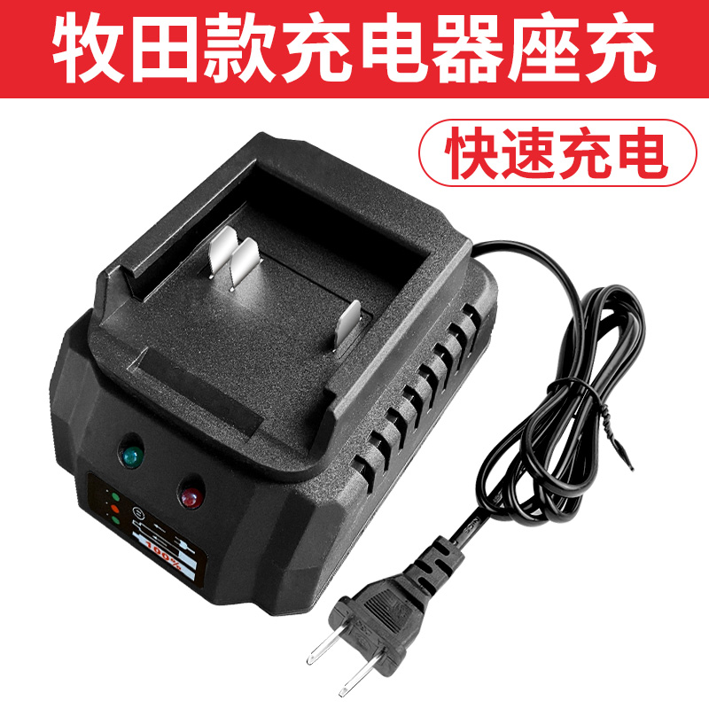 12V16.8V21V25V36VF48VF88VF98TV充电手电钻电动扳手锂电池充电器