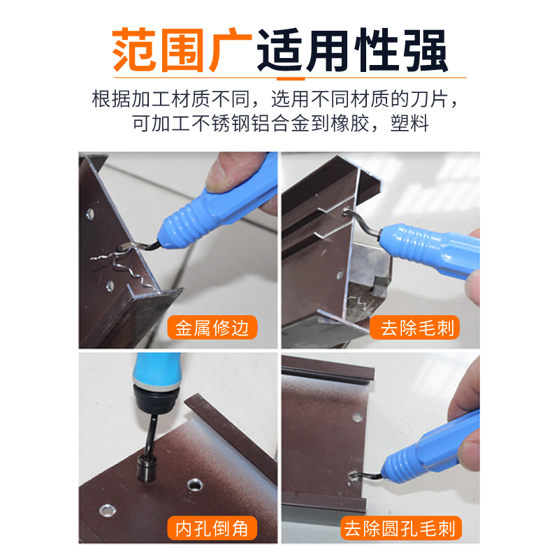 不锈钢去毛刺刮刀手动修边器刀头BS1010毛边内孔倒角工具塑料刀片