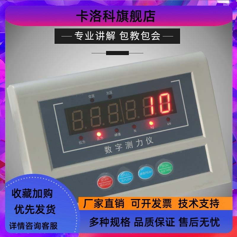 金威士称重仪表控制器/峰值保持/测力仪表/KG/N显示/拉压力测试仪