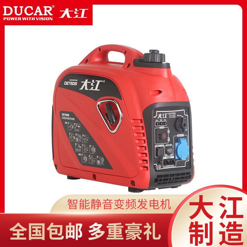 重庆大江静音变频汽油发电机220V家用小型户外车载便携式应急房车