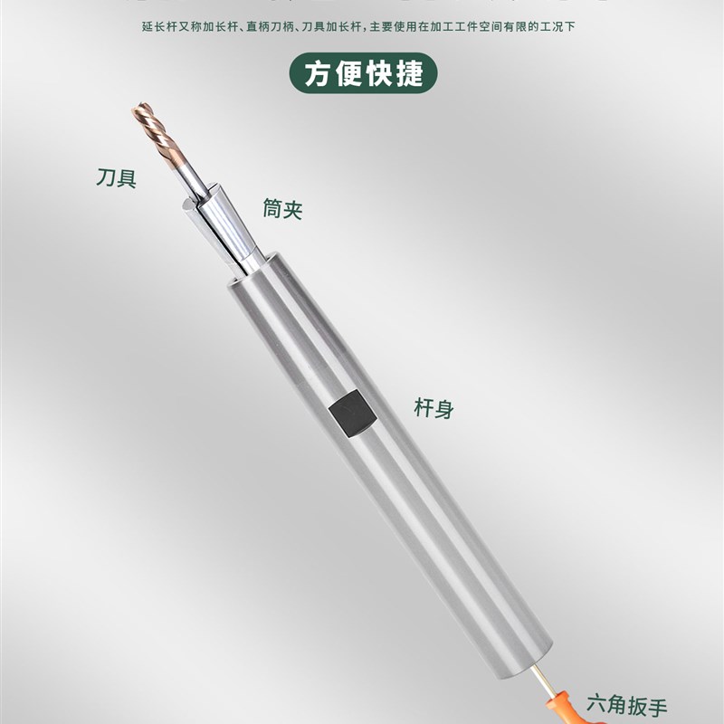 后拉式延长杆 SDC8/10/12/16/20/25/32 直柄延长杆 后拉加长刀杆