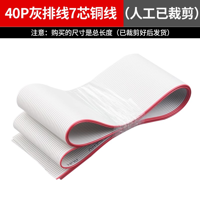 灰排线 显示屏排线10/14/16/20/26/34/40P FC排线 铜丝 1.27间距