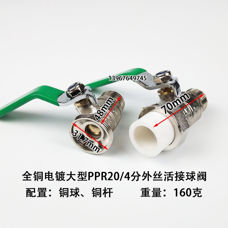 4分6分1寸全铜PPRm内外丝外牙热熔活接球阀25DN20dn32水管开关阀