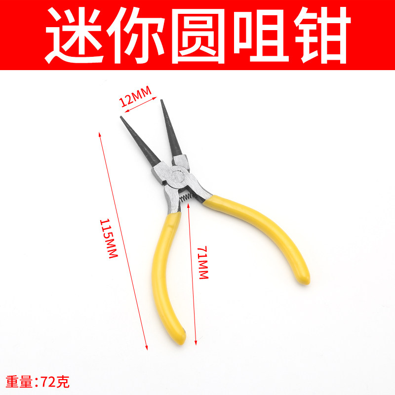 5寸尖嘴钳迷你手工多功能家用小钳子平口弯嘴斜口手饰便捷小号钳,搬运/仓储/物流设备,机械式停车设备（立体停车库）,淘宝优惠券,粉丝福利购,淘宝优惠卷