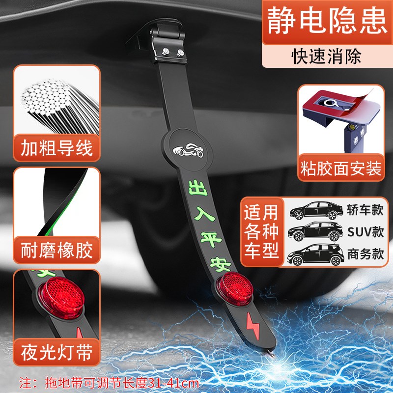 汽车静电拖地带 于魏牌派vv5蓝山vv7摩卡vv6高山耐磨接地条