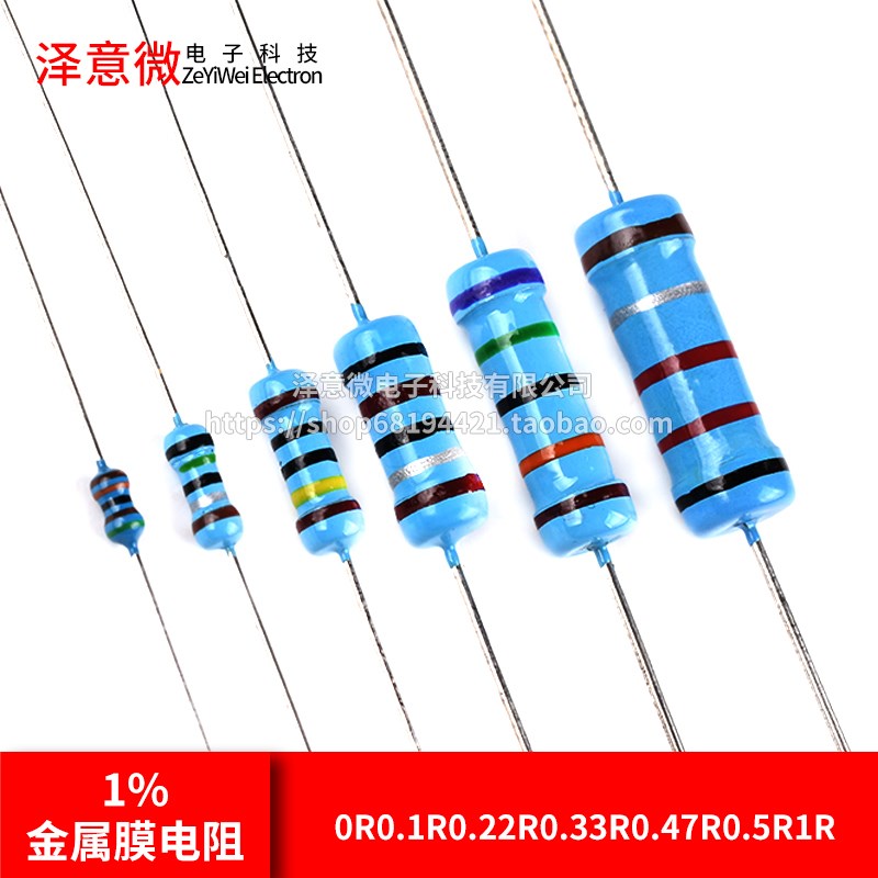 0R0.1R0.22R0.33R0.47R0.5R1R欧姆1%金属膜电阻1/6W1/4W1/2W1W3W