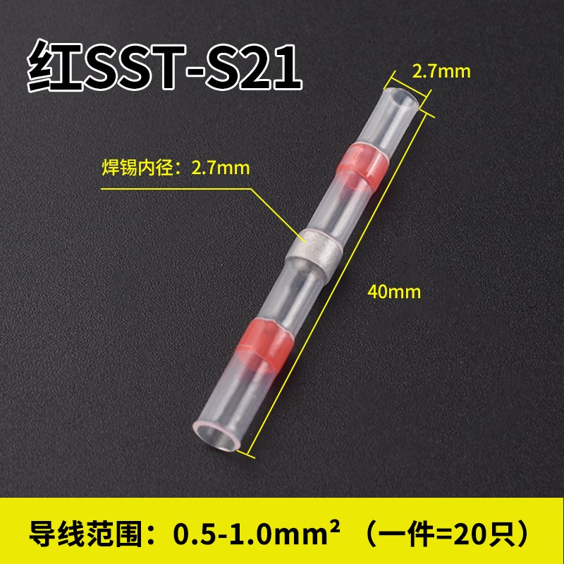 接线利器热缩免压焊锡环快速焊接电线接头并线管接线端子混装