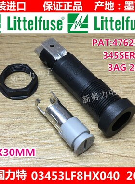 原装Littelfuse力特03453LF8HX040 20A 进口保险管座 6X30 6X32MM