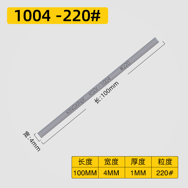 纤维油石1004油石条进口模具抛光工具1006圆棒1010材料去除火花纹