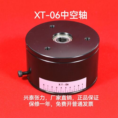 XT-06 磁阻尼器 张力器 扭力稳定可调 马达模拟负载 放卷收卷制动