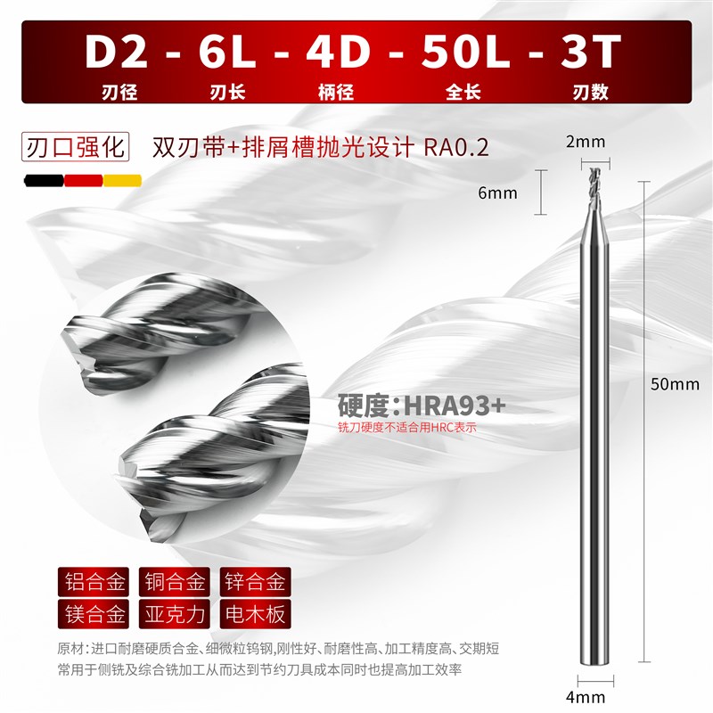 铝用铣刀钨钢3刃硬质合金铝合金65度刀具CNC数控高光镜面加长铣刀