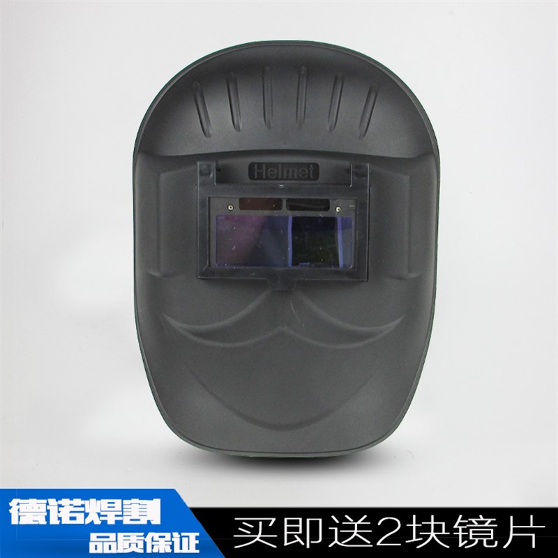 太阳能自动变光面罩 头戴式氩弧焊帽 焊工面罩眼镜 焊接防护用品