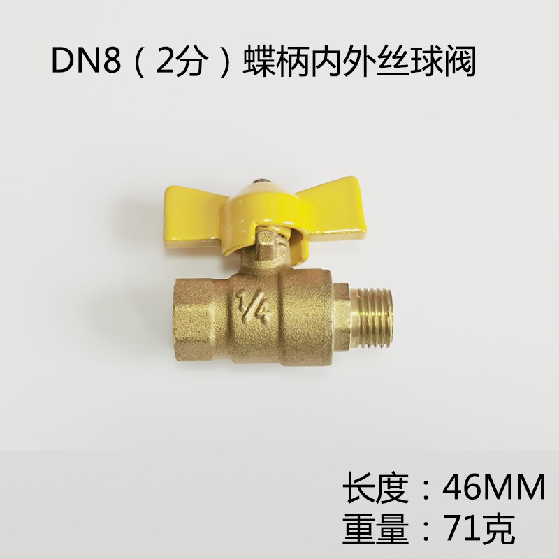 dn15阀门8内外丝黄铜球阀水开关4分20全铜6分25P铜球阀1寸2分3分d