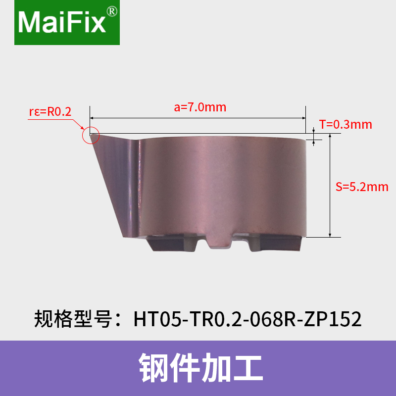 数控逗号刀片HT05/07/11小内孔深槽微型镗孔螺纹切槽割槽车刀杆