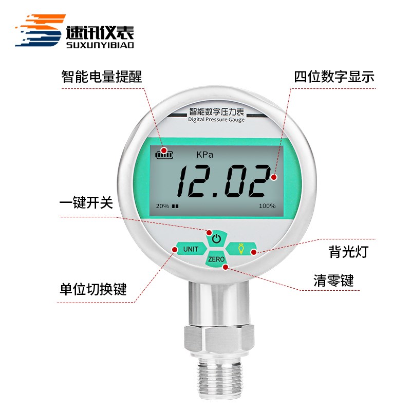 电子数显精密压力表0.2级高精度数字液压气压水压真空负压耐震表