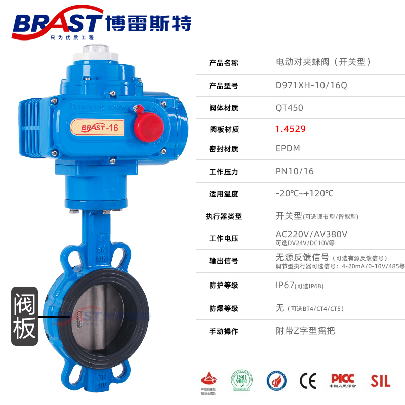 H电动对夹脱硫蝶阀iD971XH-10/16Q 墨球体1.4529/2507板乙丙阀座