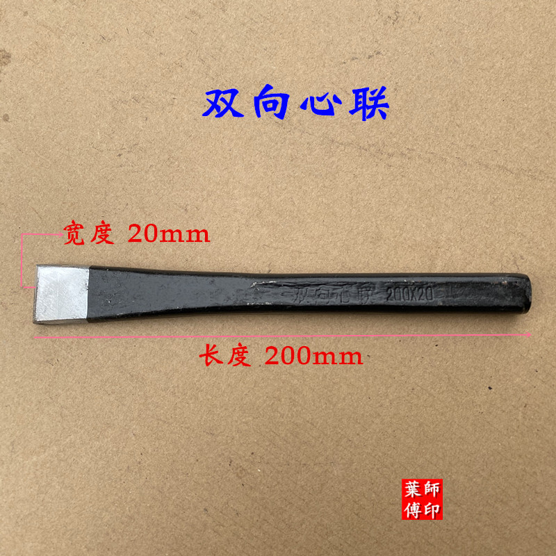 包邮锋钢凿子扁凿尖凿凿铁双向心联铬钒钢工具石工凿钢凿平凿钢铁