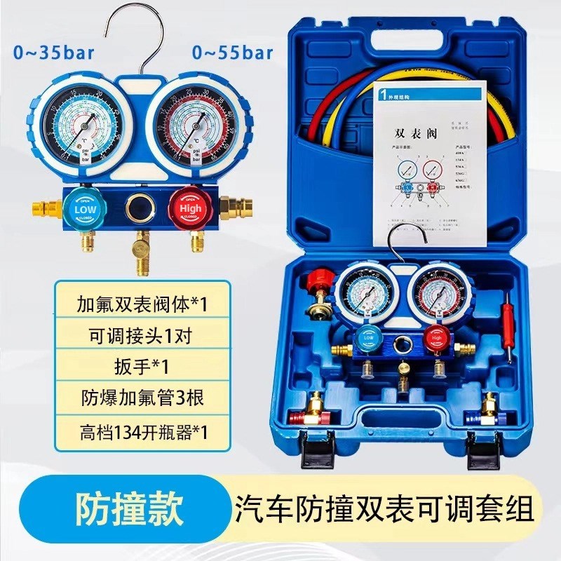 汽车空调加氟表R134a冷媒雪种压力表家用R22R410空调加氟工具套装
