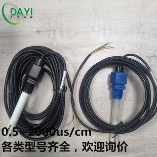 河电导率在线测试仪电导率仪表探CM先-230测头仪CM-230试器cm230